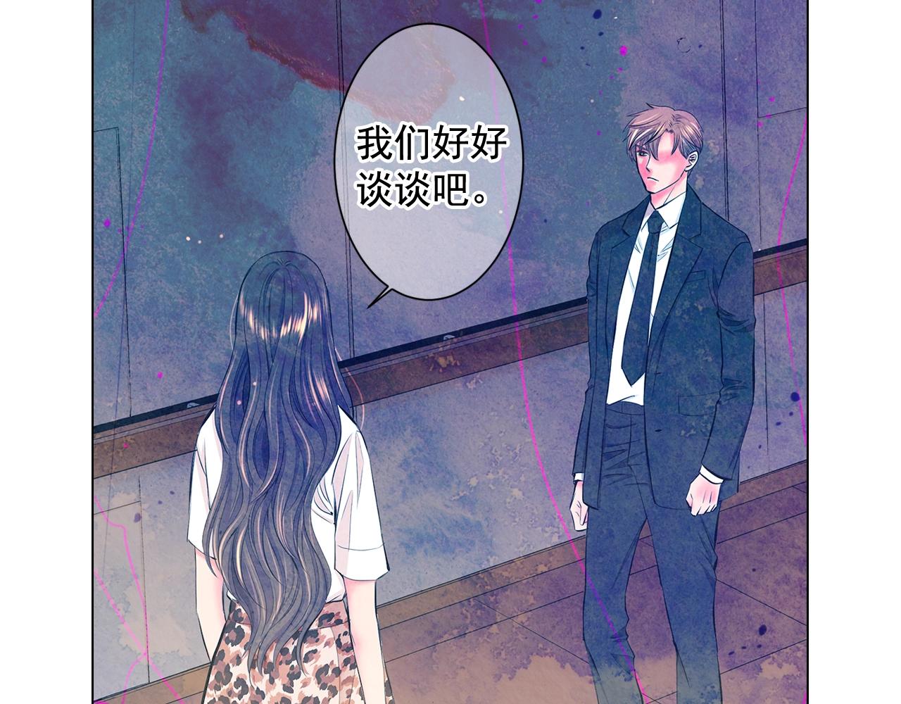 名花無草——《名花有草》續篇 - 第4話 這個刺青是記號(4/4) - 1