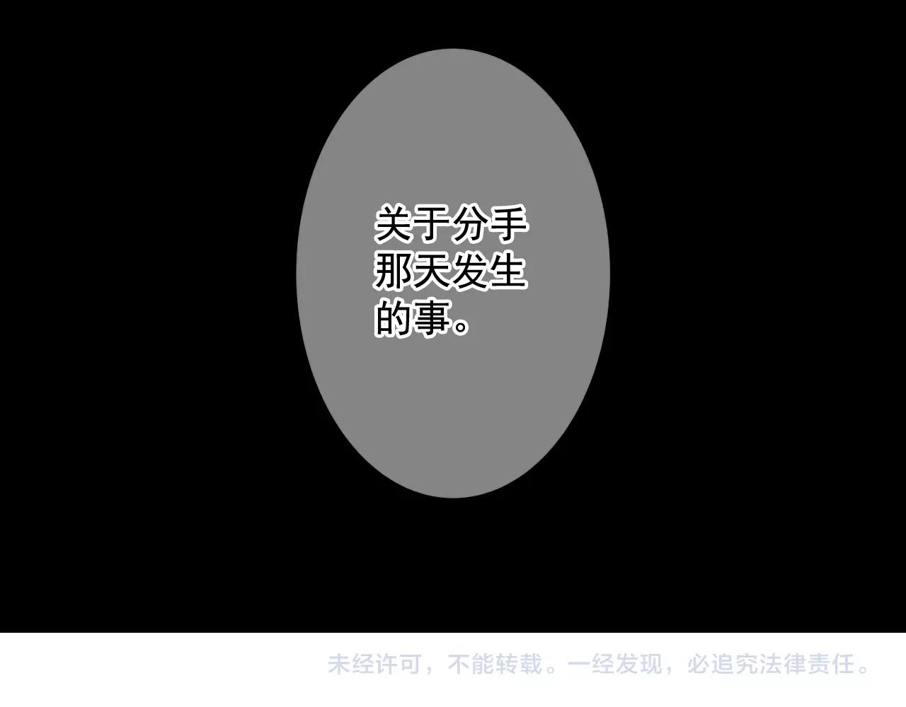 名花無草——《名花有草》續篇 - 第4話 這個刺青是記號(4/4) - 3