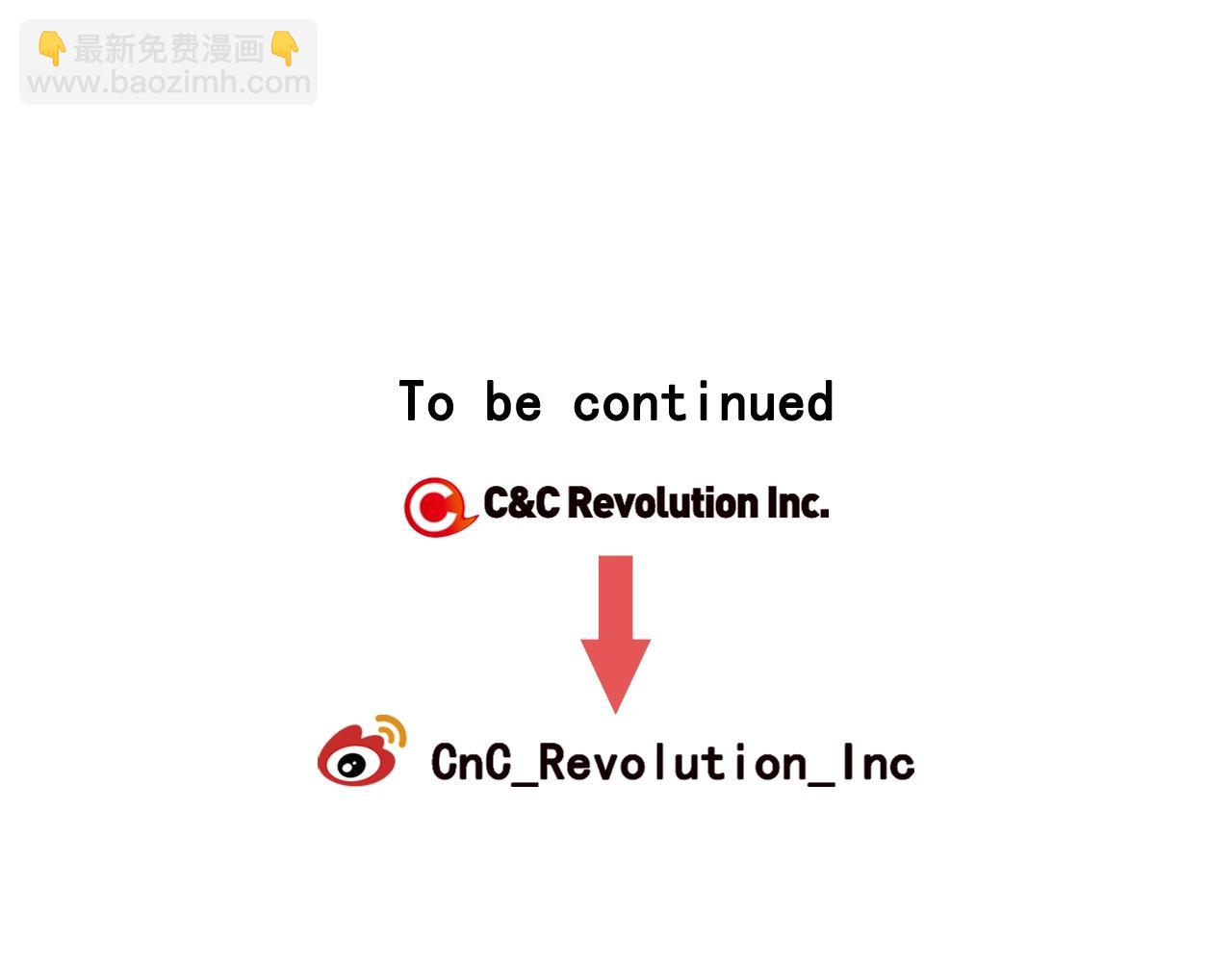 名花無草——《名花有草》續篇 - 第4話 這個刺青是記號(4/4) - 1