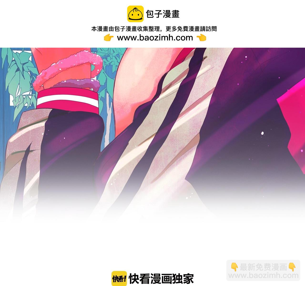 名花無草——《名花有草》續篇 - 第4話 這個刺青是記號(1/4) - 2