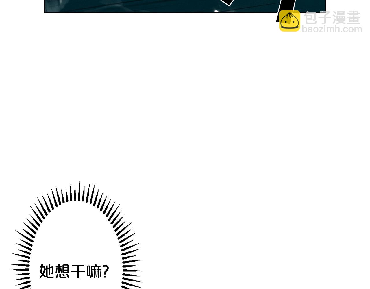 名花無草——《名花有草》續篇 - 第4話 這個刺青是記號(1/4) - 2