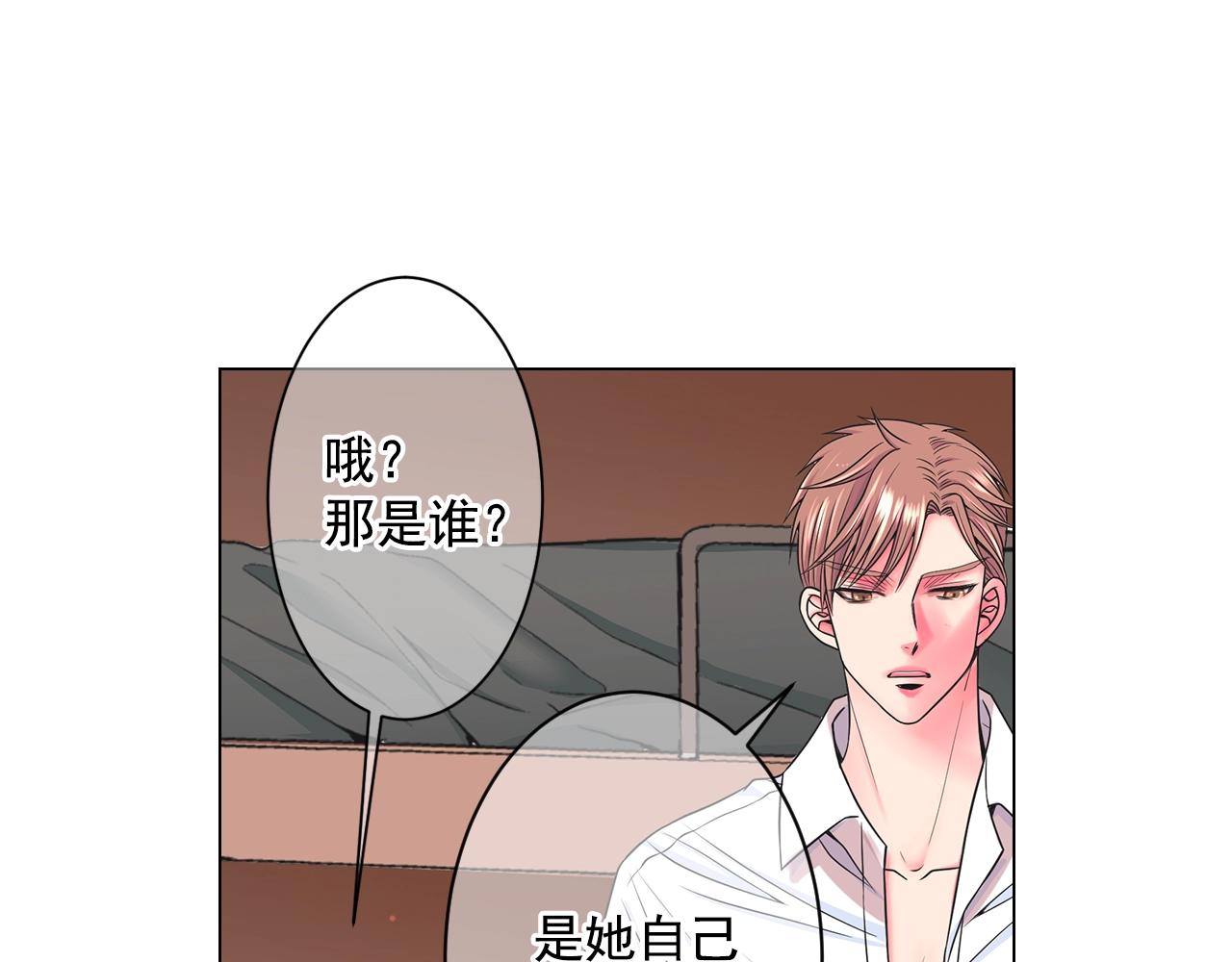 名花無草——《名花有草》續篇 - 第4話 這個刺青是記號(2/4) - 4