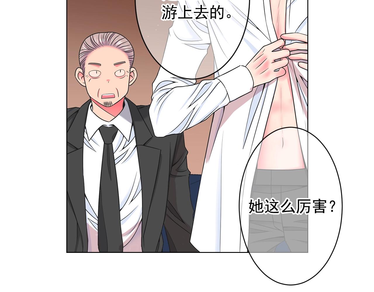 名花無草——《名花有草》續篇 - 第4話 這個刺青是記號(2/4) - 5