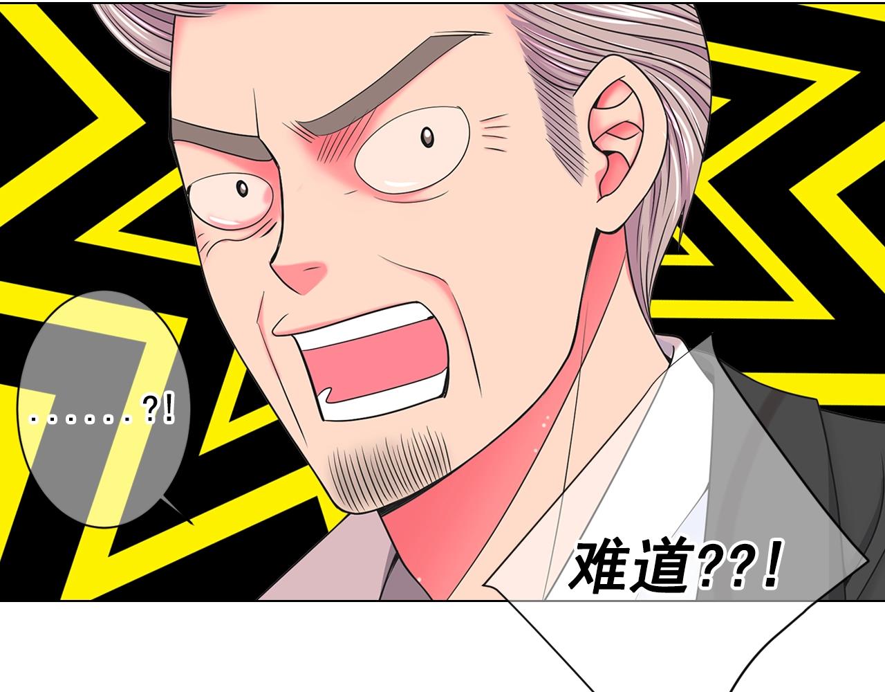 名花無草——《名花有草》續篇 - 第4話 這個刺青是記號(2/4) - 2