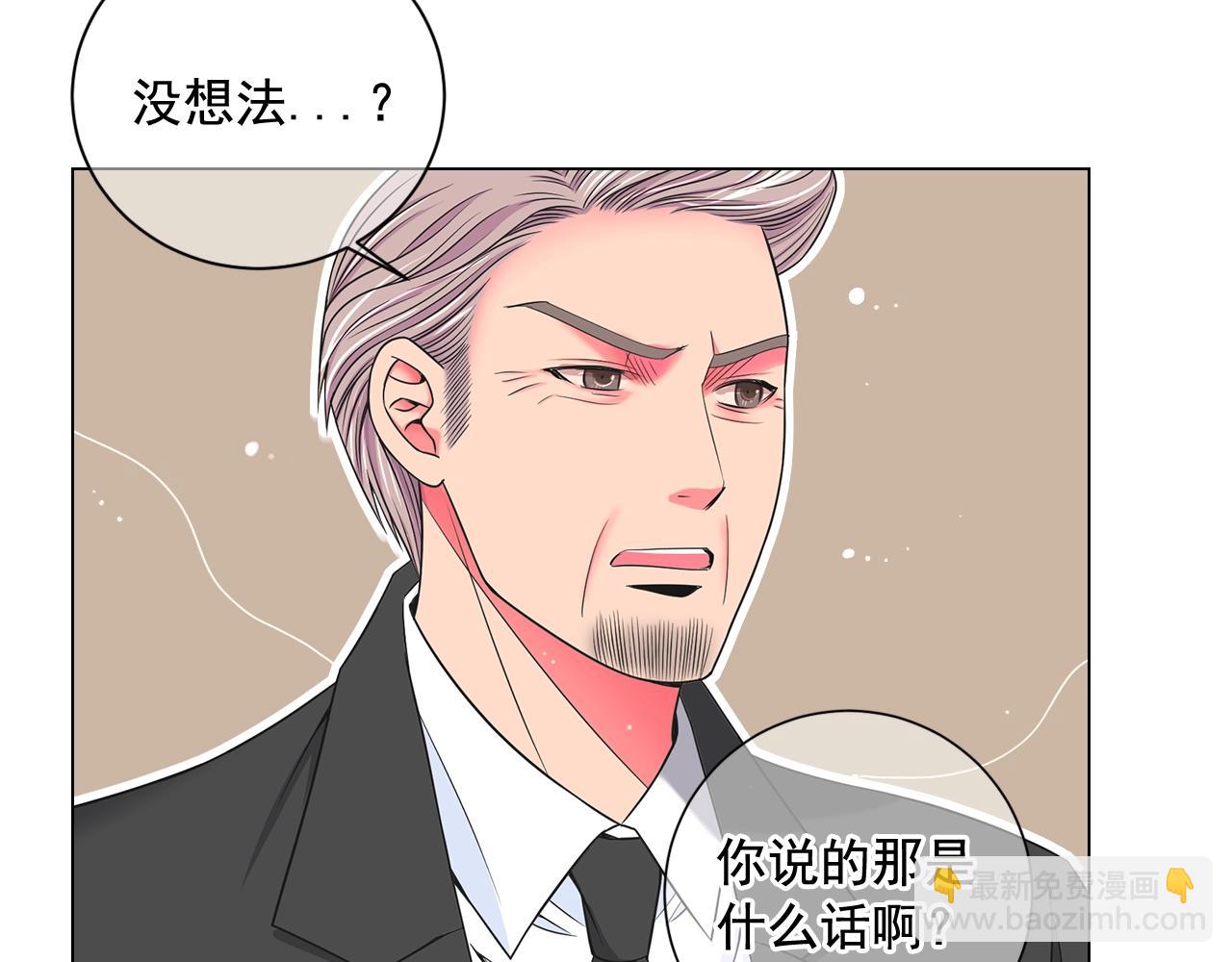 名花無草——《名花有草》續篇 - 第4話 這個刺青是記號(2/4) - 4