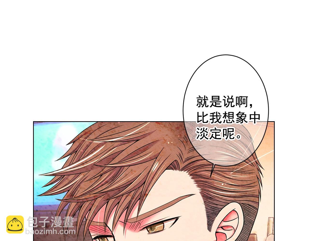 名花無草——《名花有草》續篇 - 第4話 這個刺青是記號(2/4) - 7