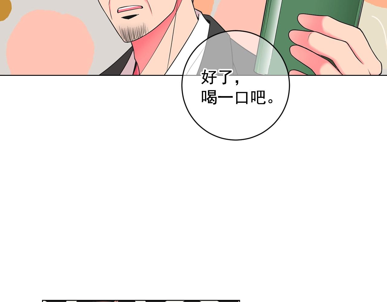 名花無草——《名花有草》續篇 - 第4話 這個刺青是記號(2/4) - 2