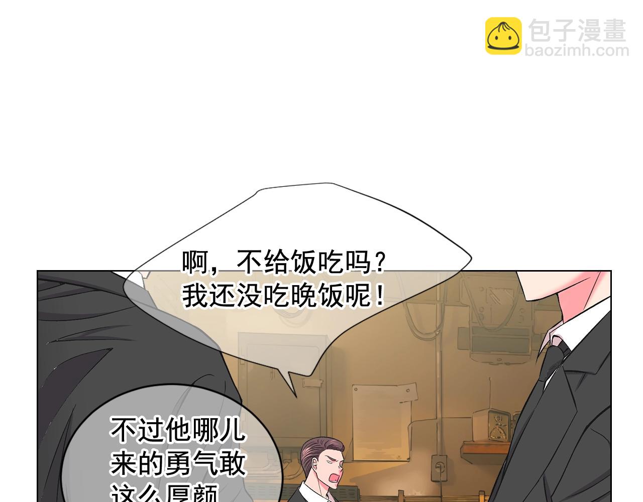 名花無草——《名花有草》續篇 - 第6話 暴力(1/4) - 2