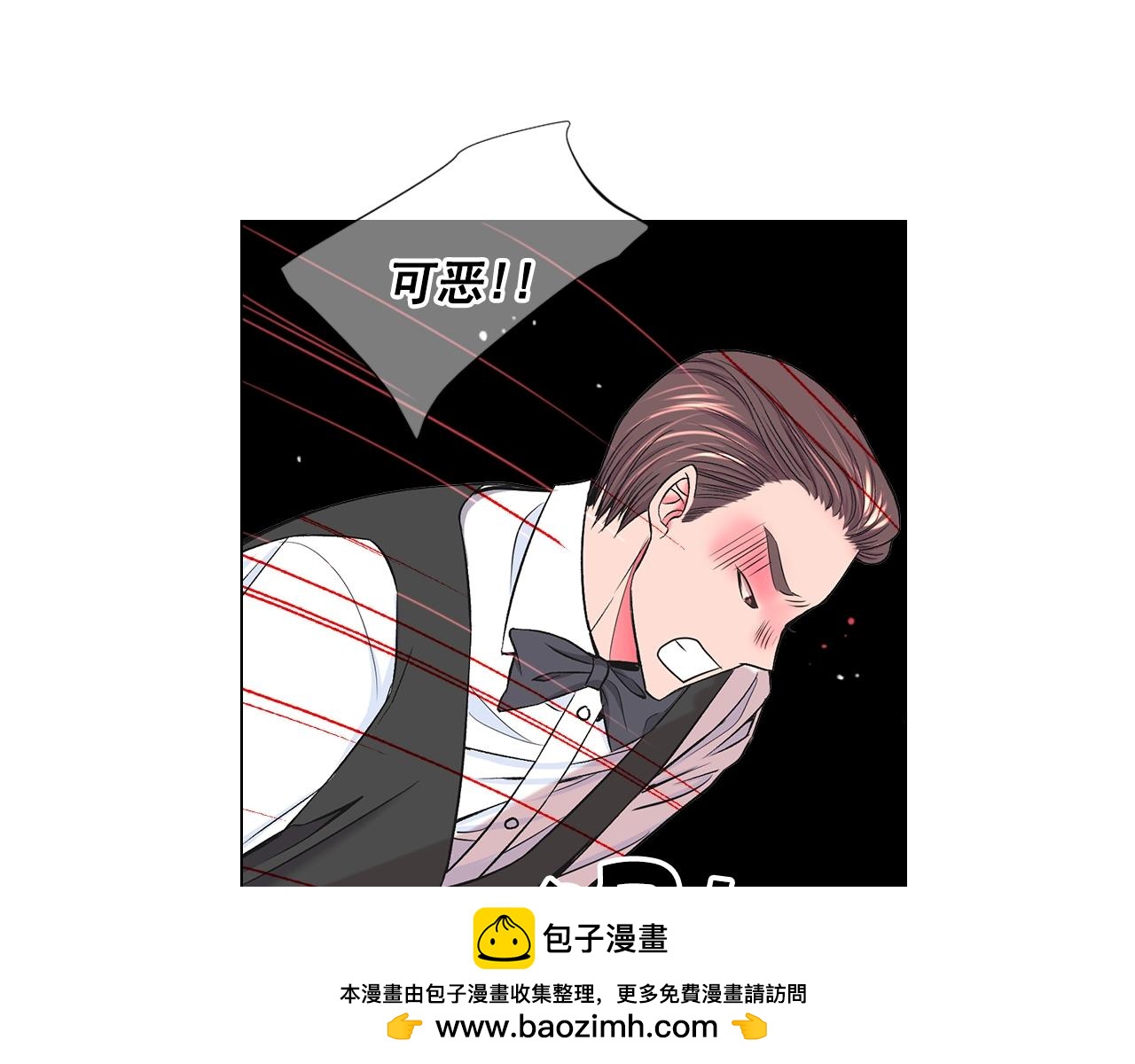 名花無草——《名花有草》續篇 - 第6話 暴力(2/4) - 6