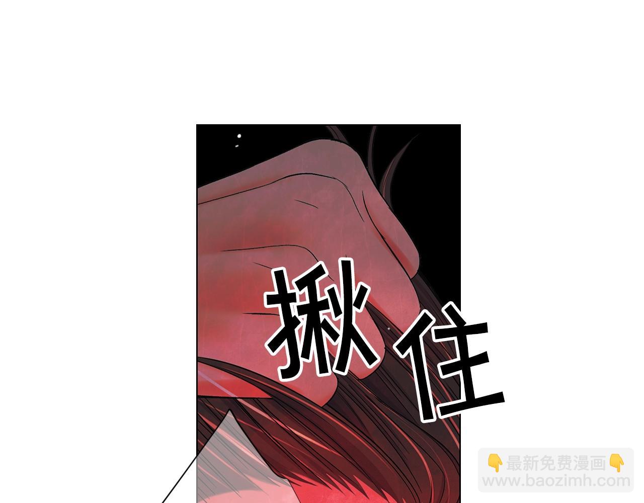 名花無草——《名花有草》續篇 - 第6話 暴力(3/4) - 6