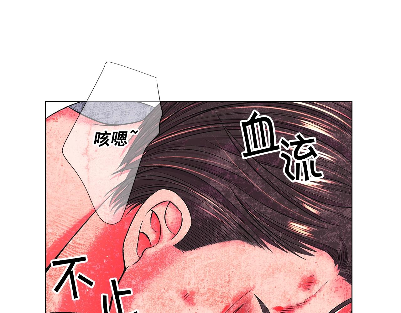 名花無草——《名花有草》續篇 - 第6話 暴力(3/4) - 4