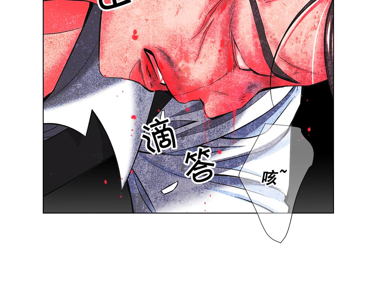 名花無草——《名花有草》續篇 - 第6話 暴力(3/4) - 5