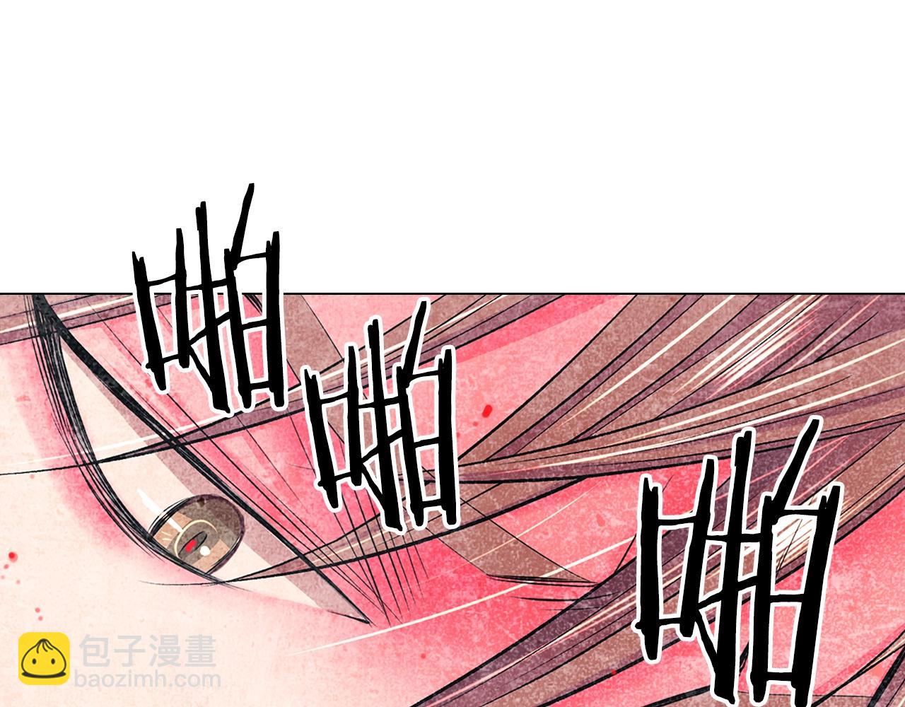 名花無草——《名花有草》續篇 - 第6話 暴力(3/4) - 6