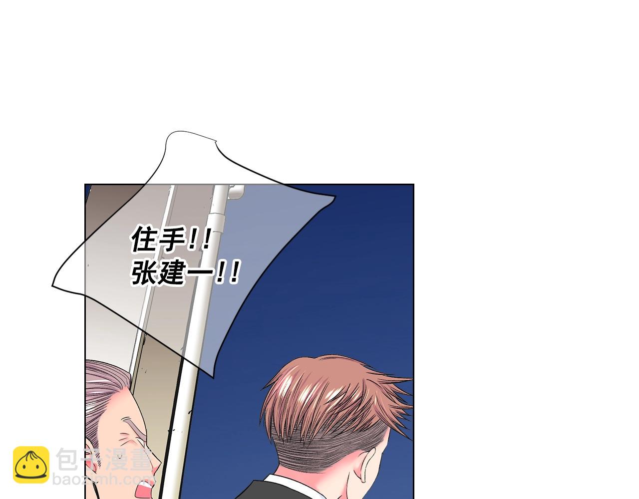 名花無草——《名花有草》續篇 - 第6話 暴力(3/4) - 1