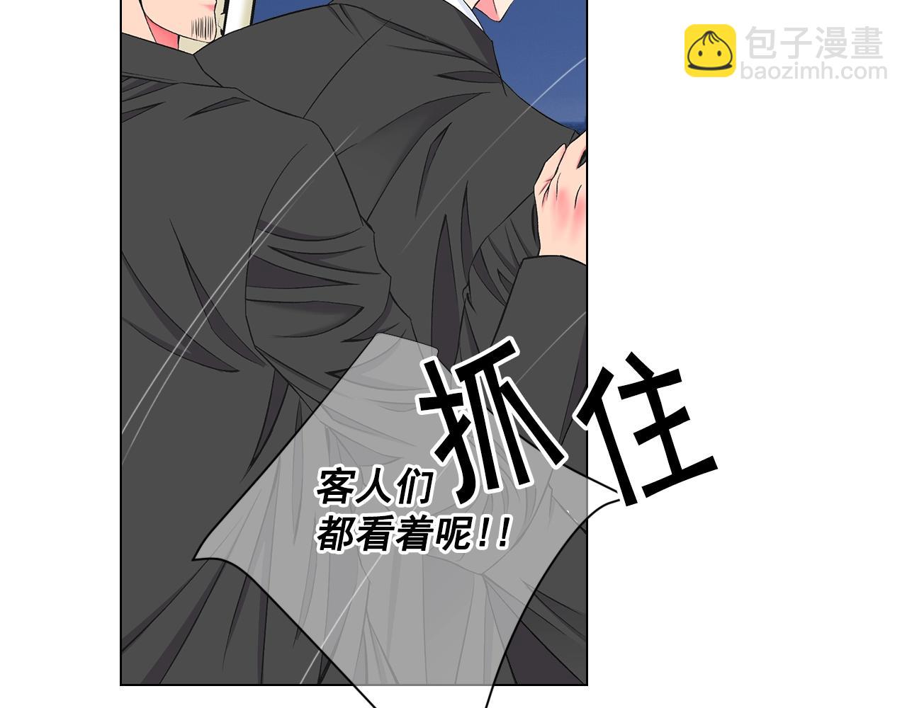 名花無草——《名花有草》續篇 - 第6話 暴力(3/4) - 2