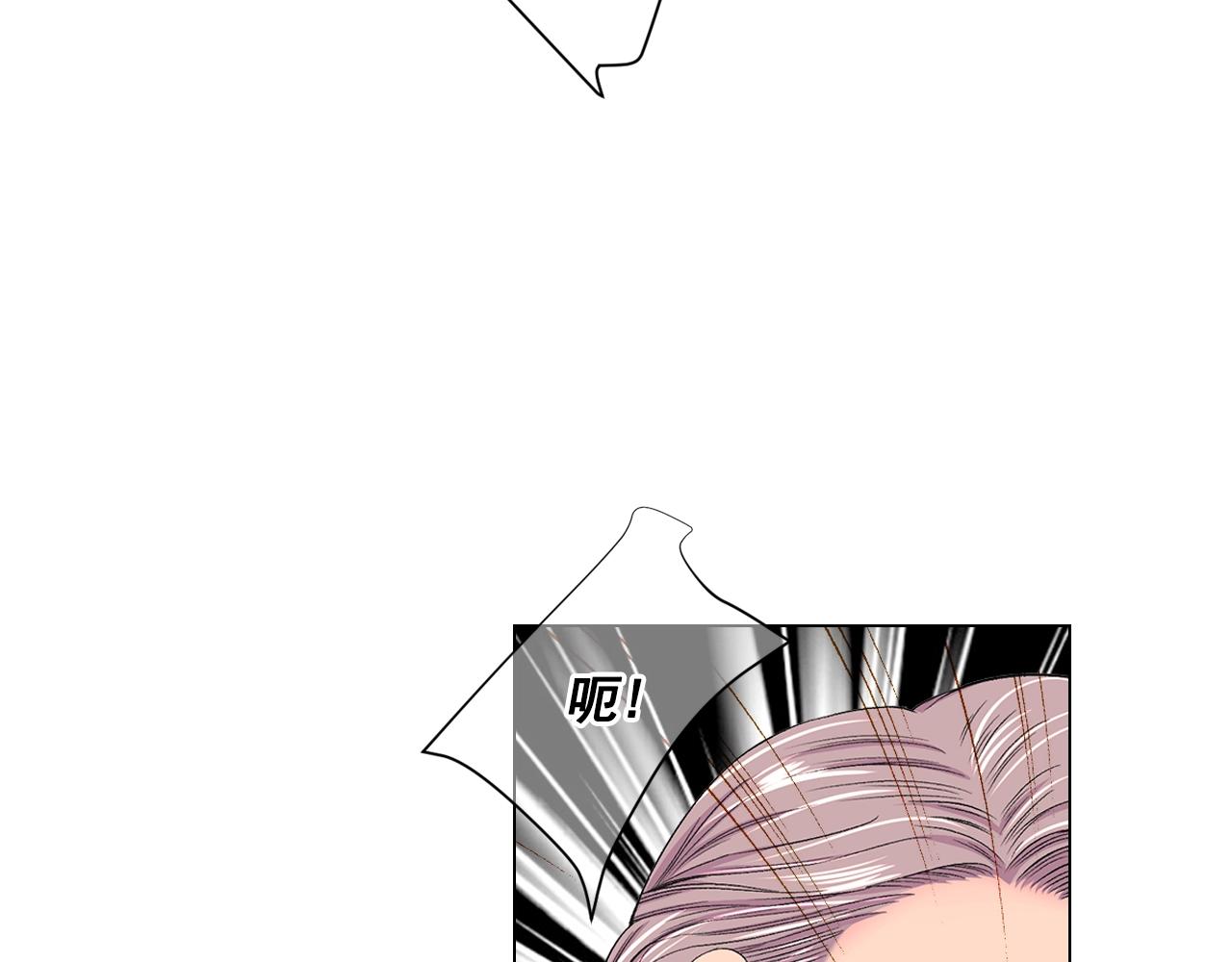 名花無草——《名花有草》續篇 - 第6話 暴力(3/4) - 3