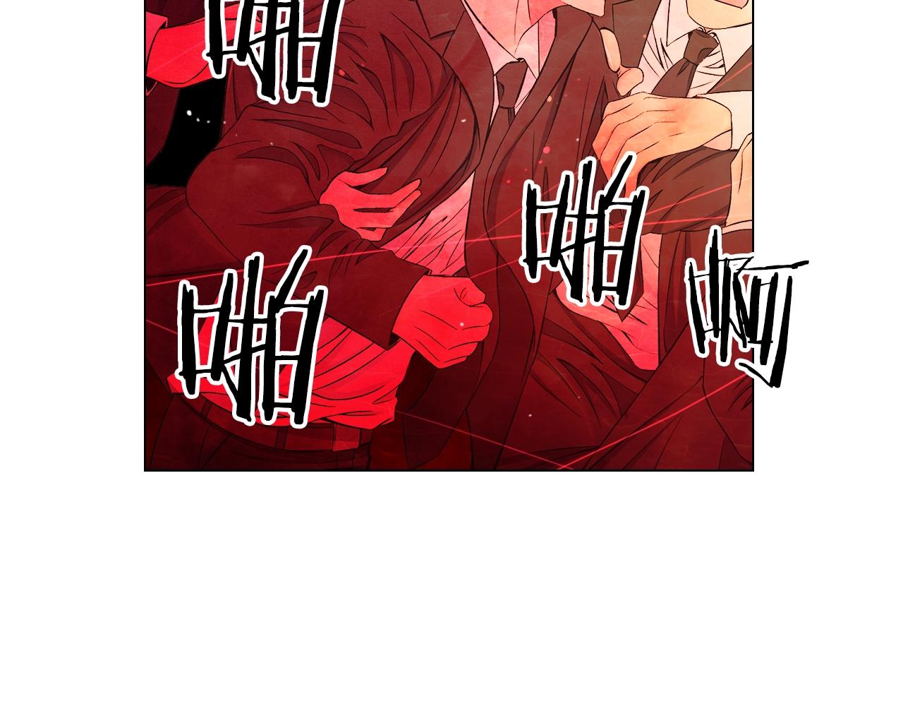 名花無草——《名花有草》續篇 - 第6話 暴力(3/4) - 6