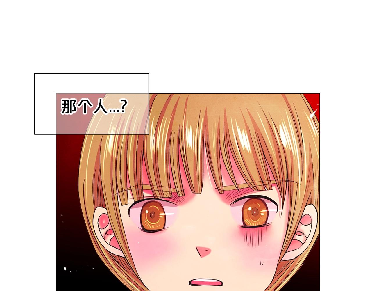 名花無草——《名花有草》續篇 - 第6話 暴力(3/4) - 7