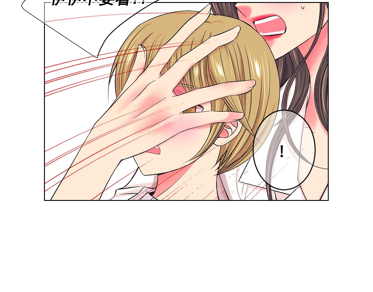 名花無草——《名花有草》續篇 - 第6話 暴力(3/4) - 1