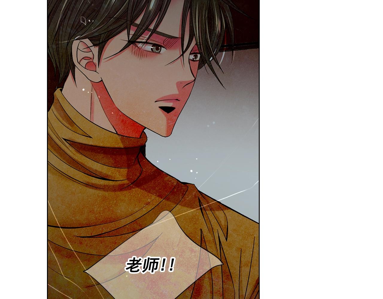 名花無草——《名花有草》續篇 - 第6話 暴力(3/4) - 4