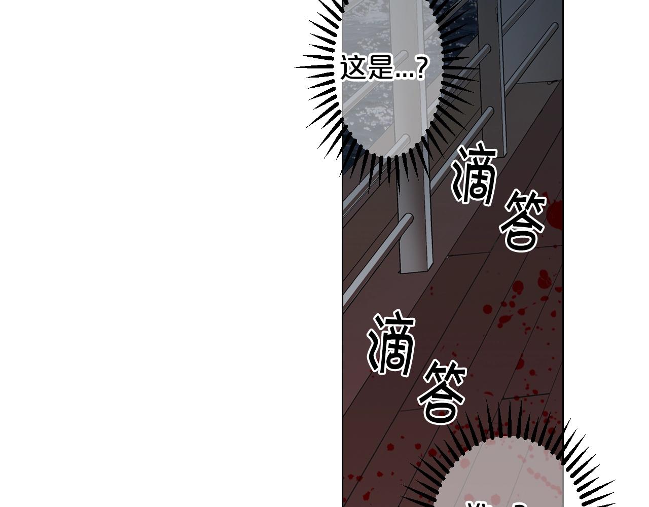 名花無草——《名花有草》續篇 - 第6話 暴力(3/4) - 6