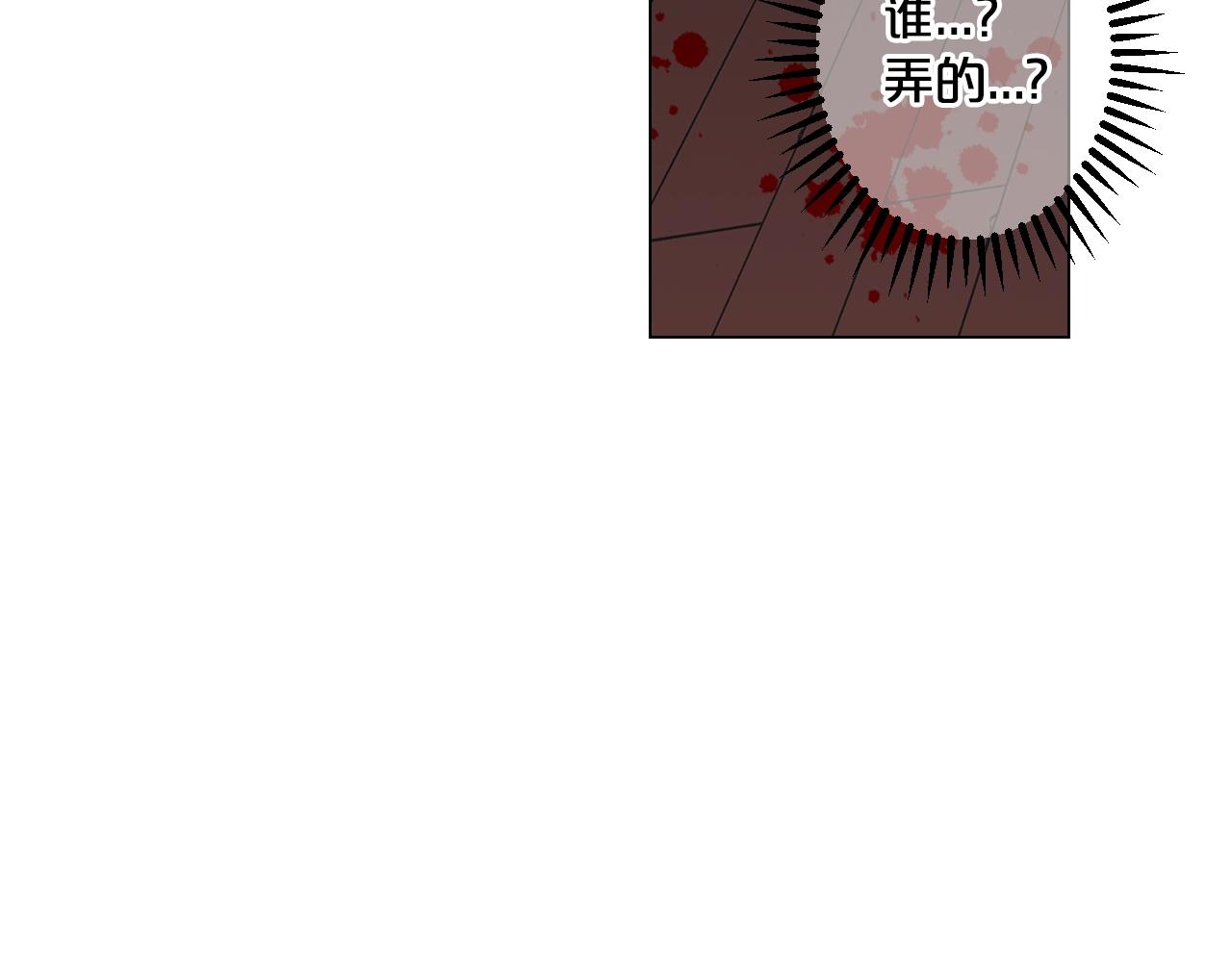 名花無草——《名花有草》續篇 - 第6話 暴力(3/4) - 7