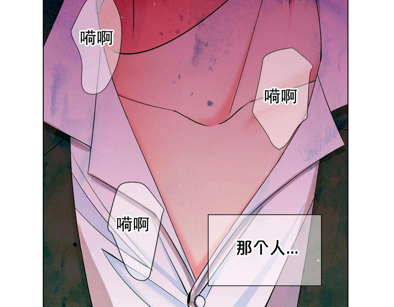 名花無草——《名花有草》續篇 - 第6話 暴力(3/4) - 4