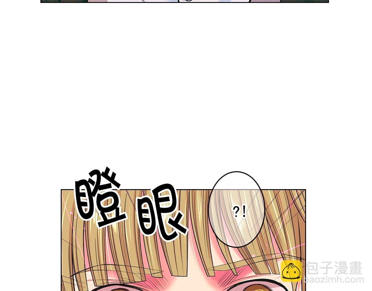 名花無草——《名花有草》續篇 - 第6話 暴力(3/4) - 5