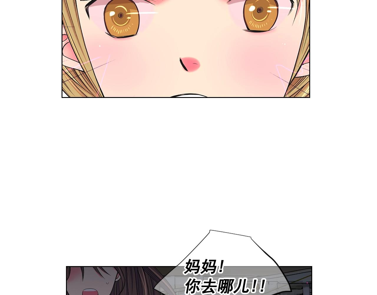 名花無草——《名花有草》續篇 - 第6話 暴力(3/4) - 6