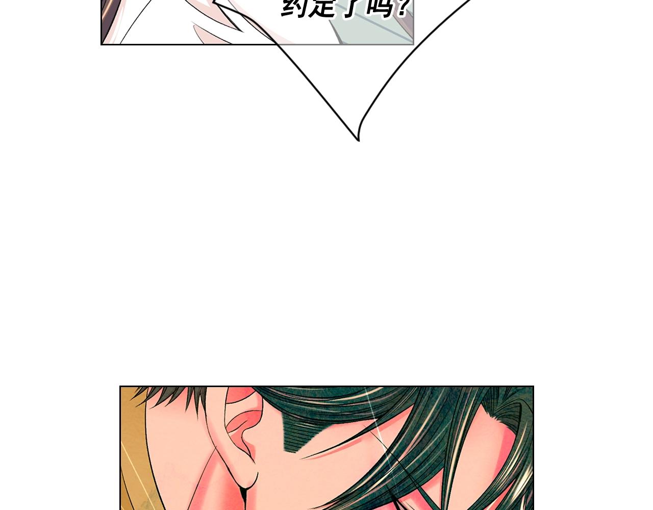 名花無草——《名花有草》續篇 - 第6話 暴力(3/4) - 4