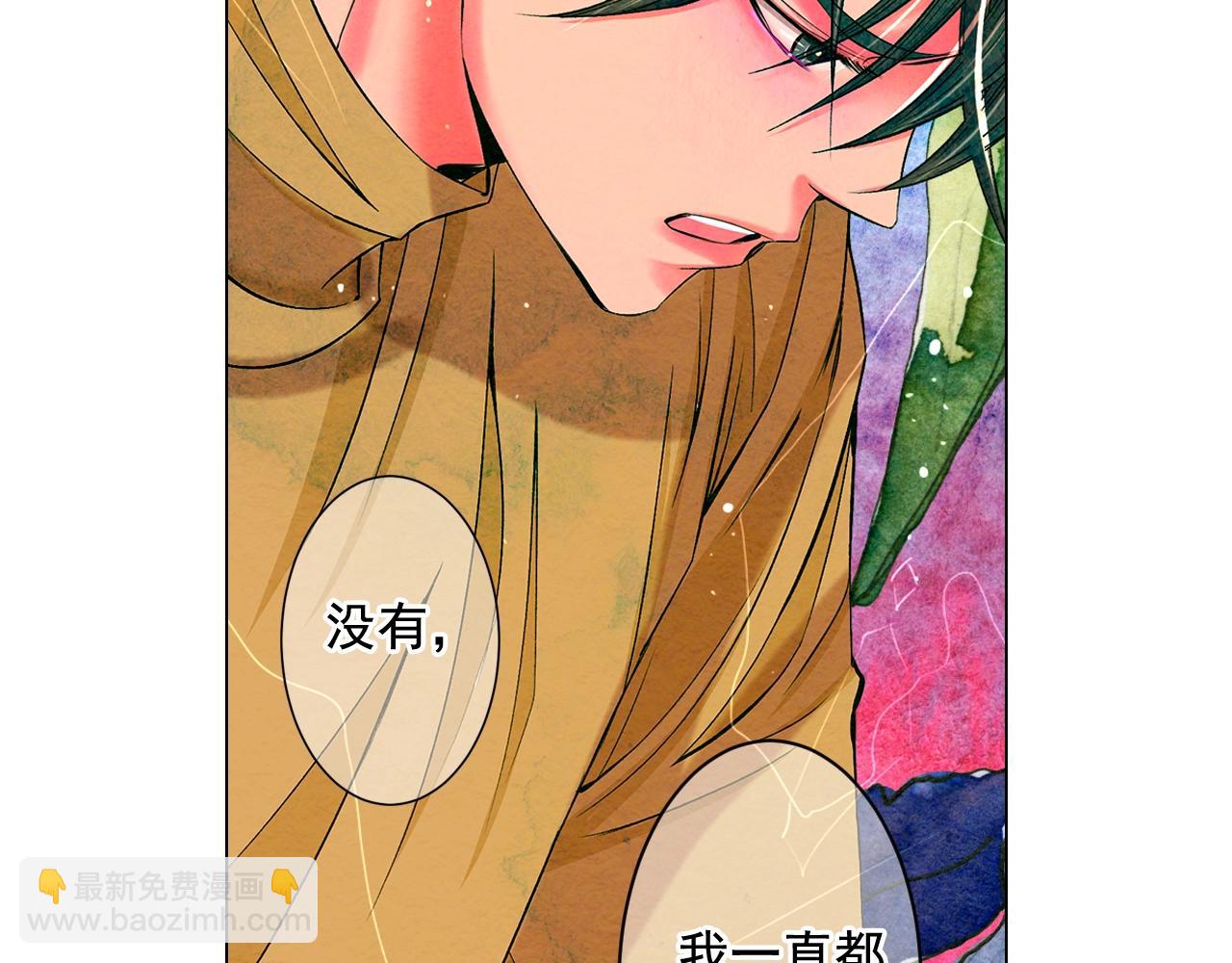 名花無草——《名花有草》續篇 - 第6話 暴力(3/4) - 5