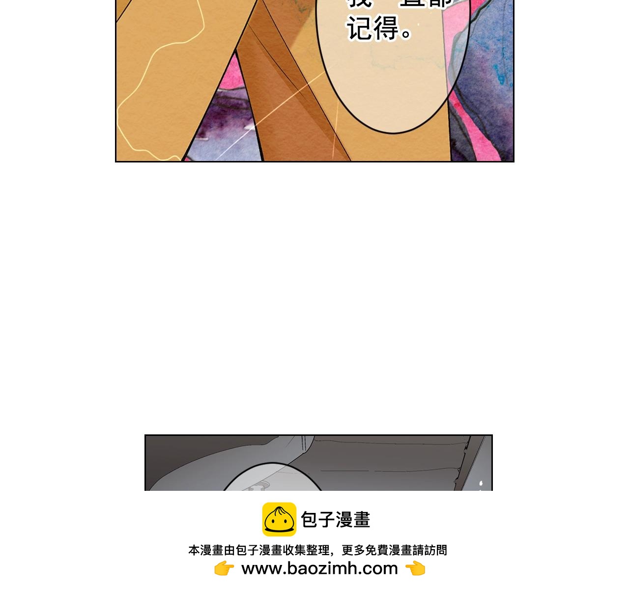 名花無草——《名花有草》續篇 - 第6話 暴力(3/4) - 6