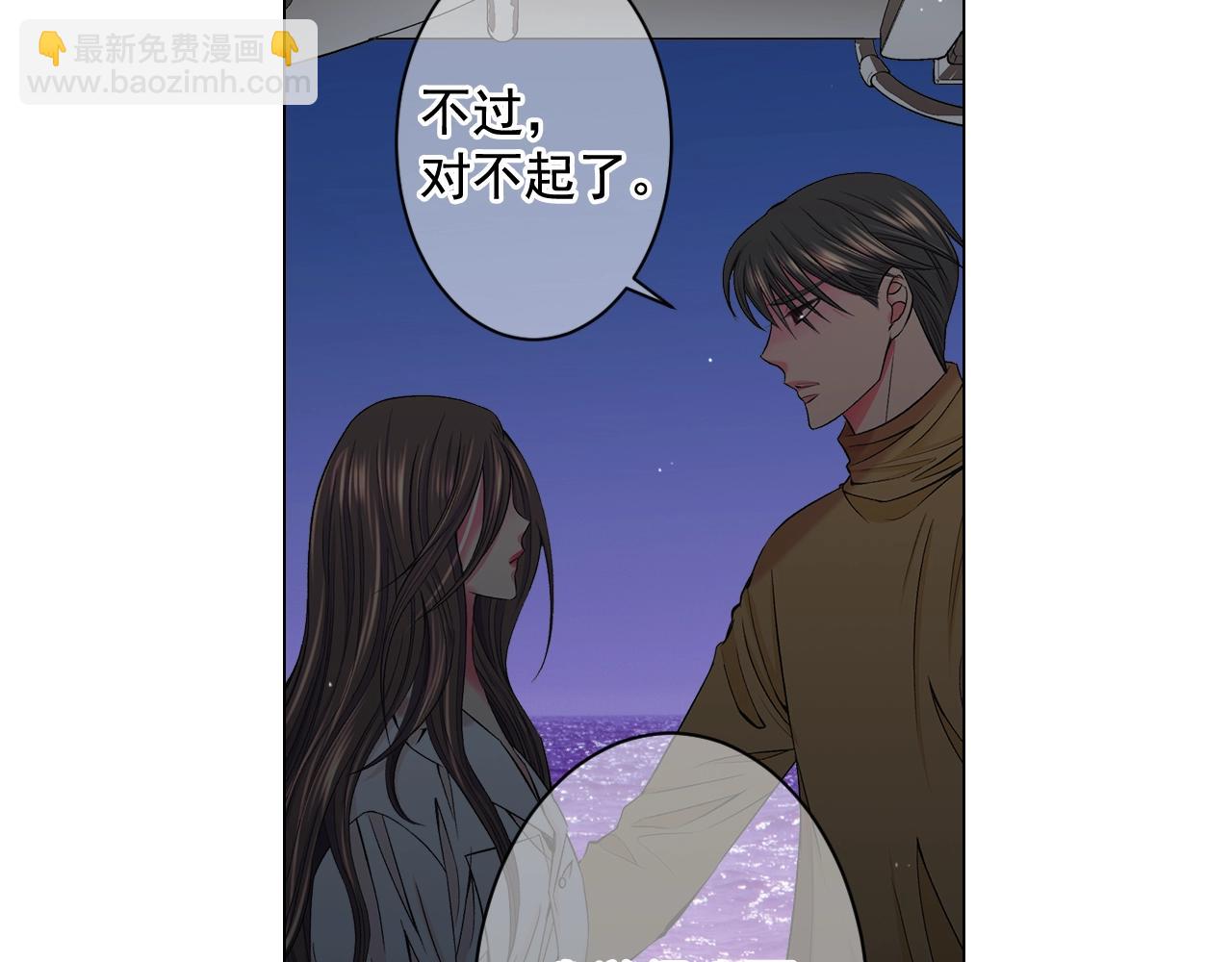 名花無草——《名花有草》續篇 - 第6話 暴力(4/4) - 1