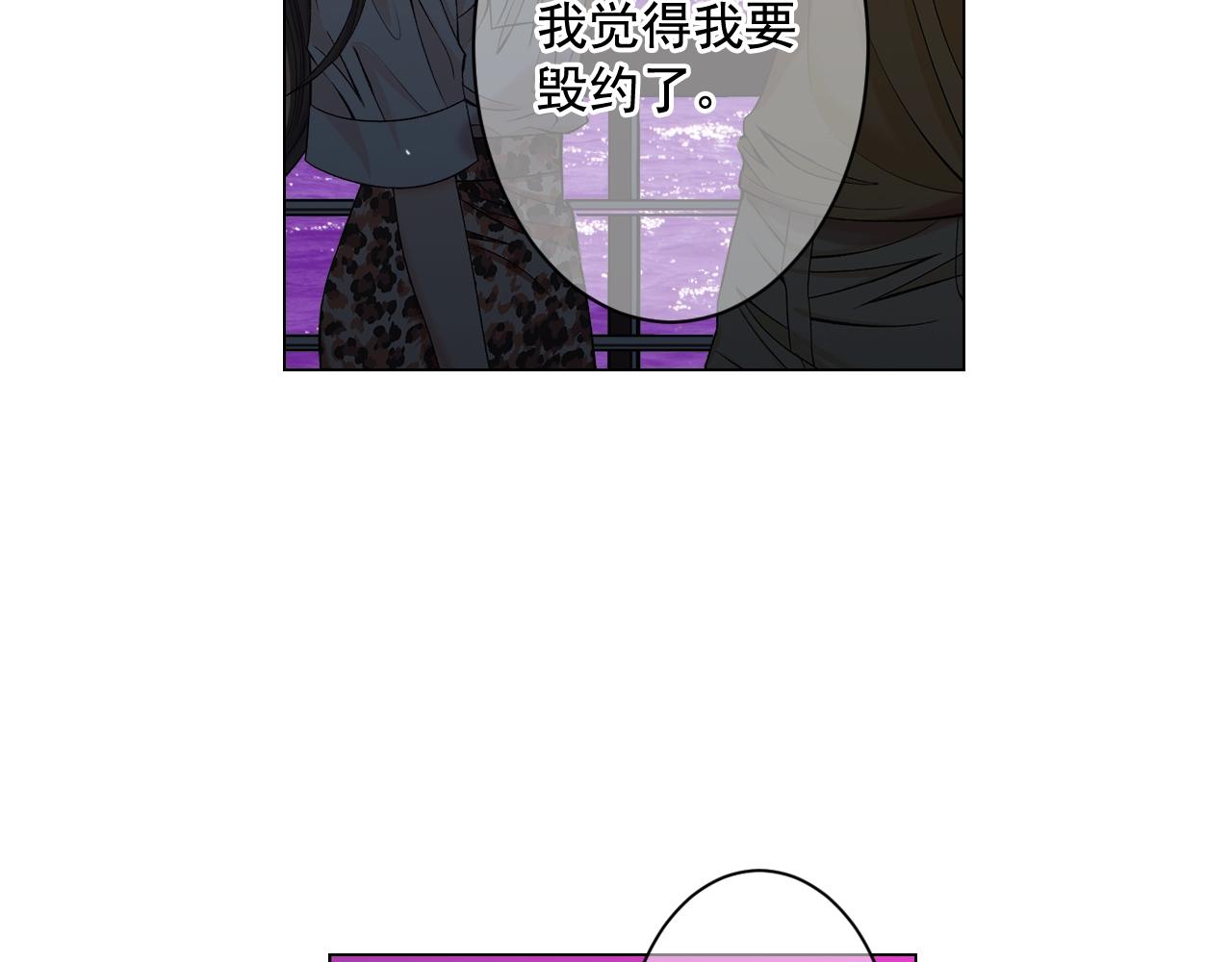 名花無草——《名花有草》續篇 - 第6話 暴力(4/4) - 2