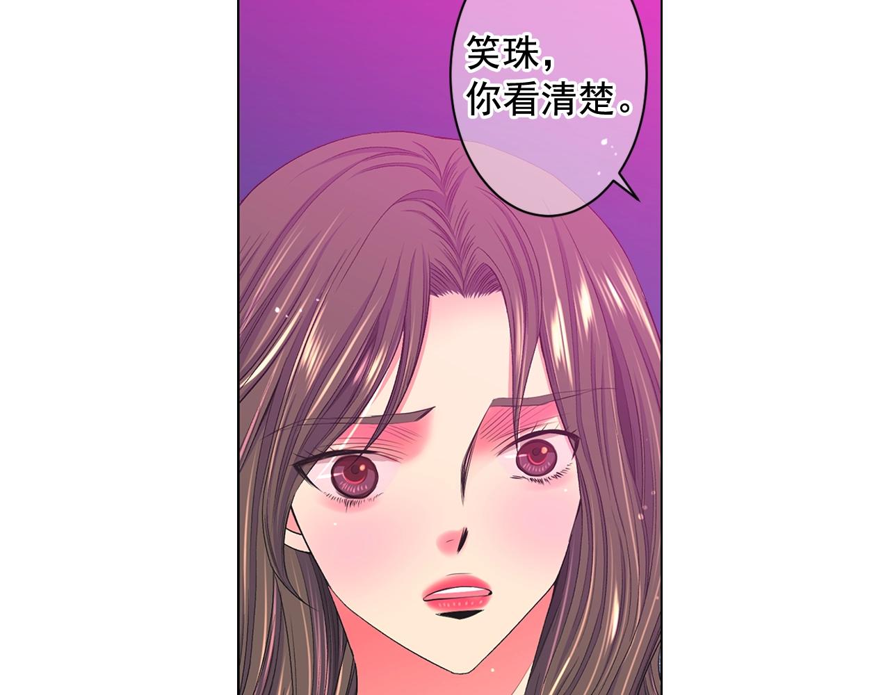 名花無草——《名花有草》續篇 - 第6話 暴力(4/4) - 3