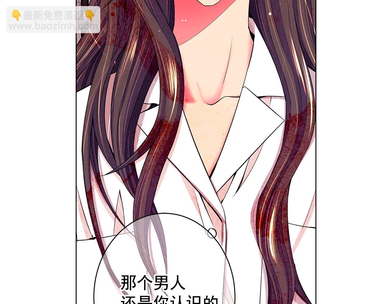 名花無草——《名花有草》續篇 - 第6話 暴力(4/4) - 2