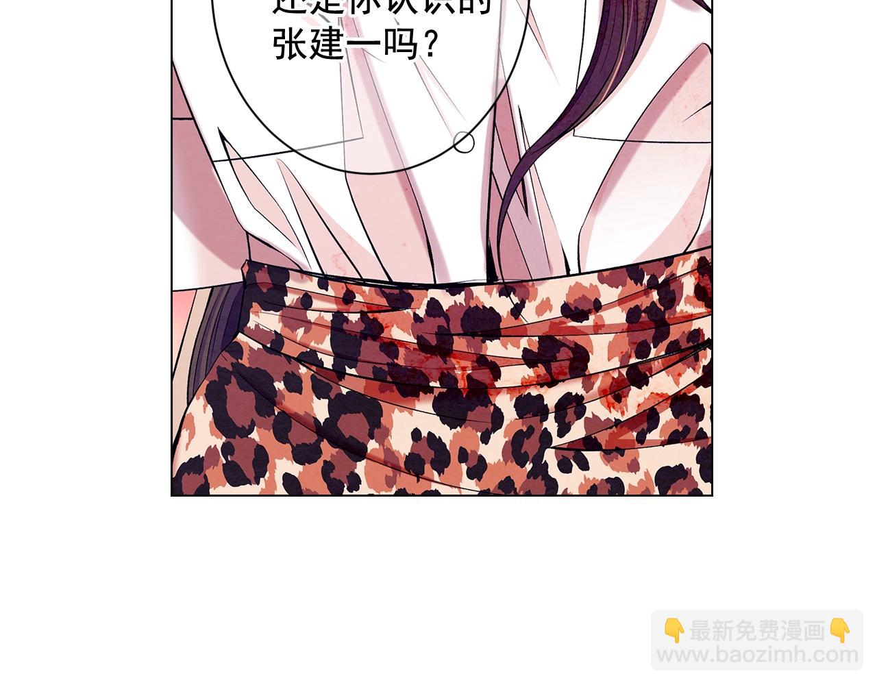 名花無草——《名花有草》續篇 - 第6話 暴力(4/4) - 3