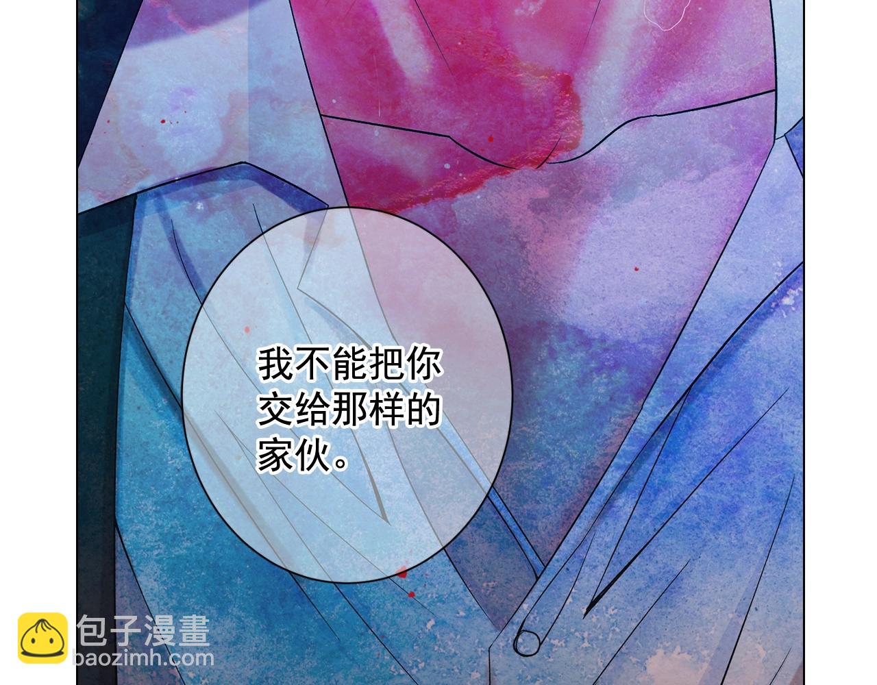 名花無草——《名花有草》續篇 - 第6話 暴力(4/4) - 2