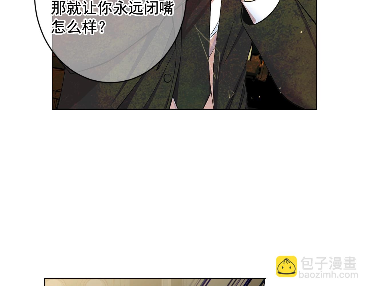 名花無草——《名花有草》續篇 - 第6話 暴力(1/4) - 1