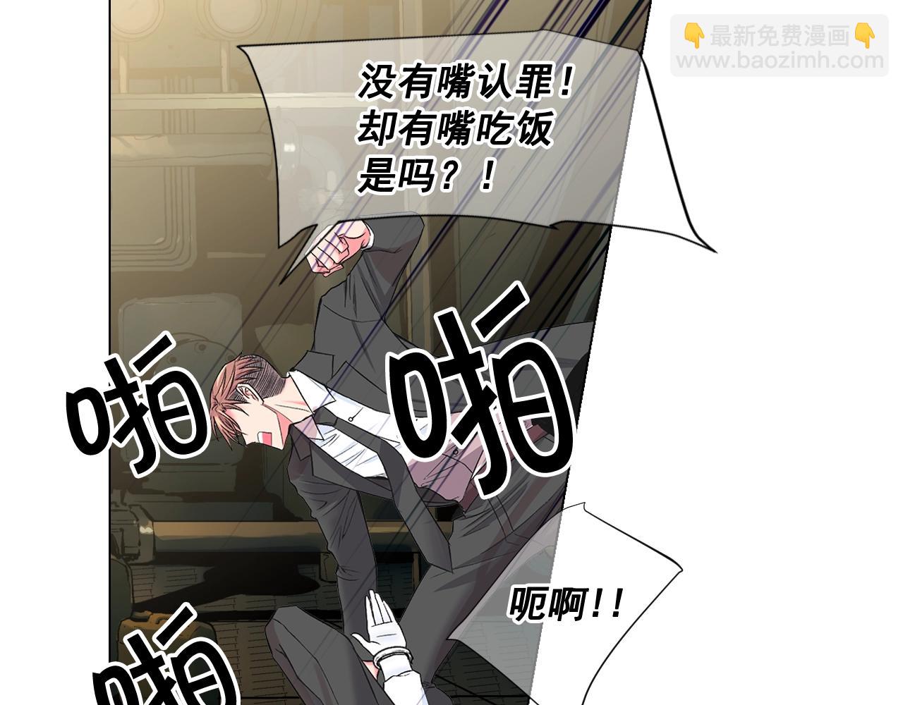 名花無草——《名花有草》續篇 - 第6話 暴力(1/4) - 2