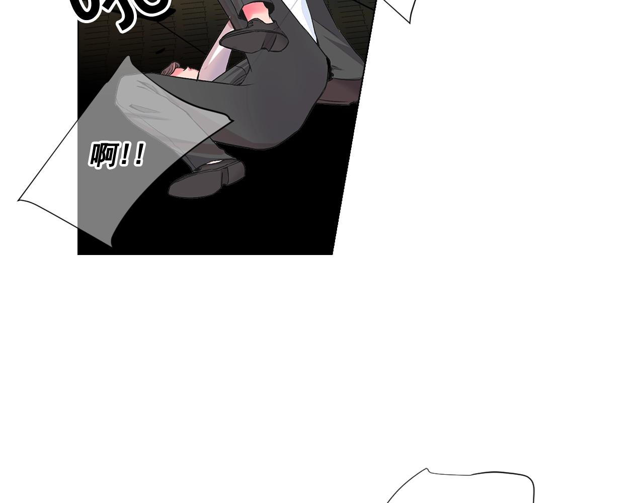 名花無草——《名花有草》續篇 - 第6話 暴力(1/4) - 3