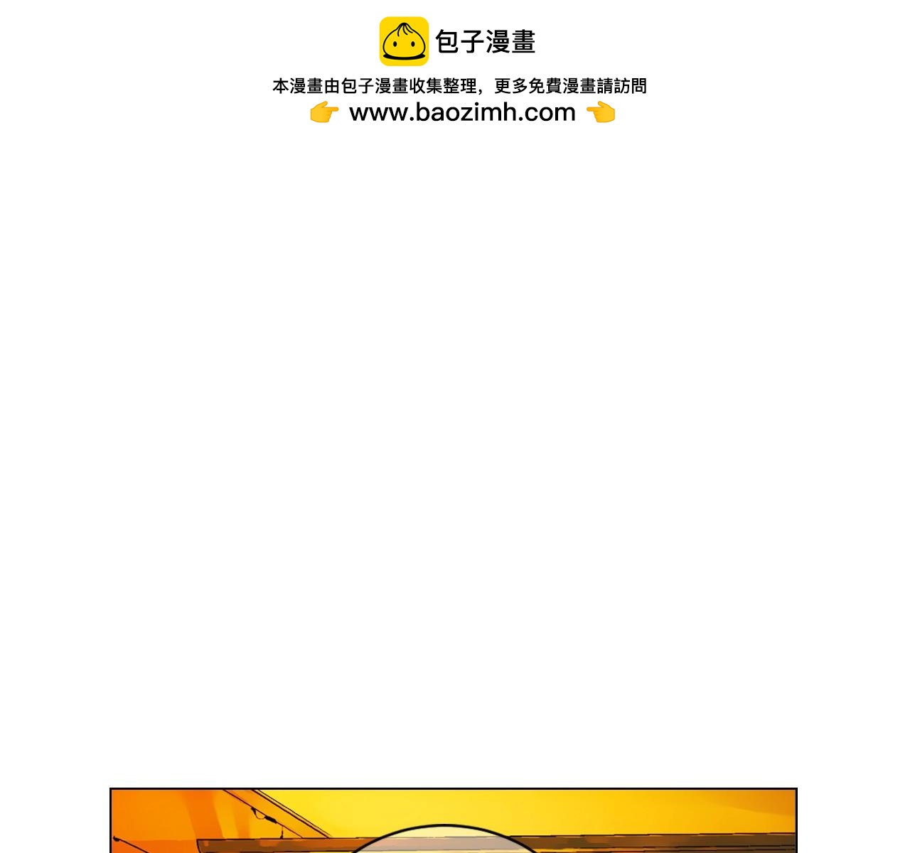 名花無草——《名花有草》續篇 - 第6話 暴力(1/4) - 2