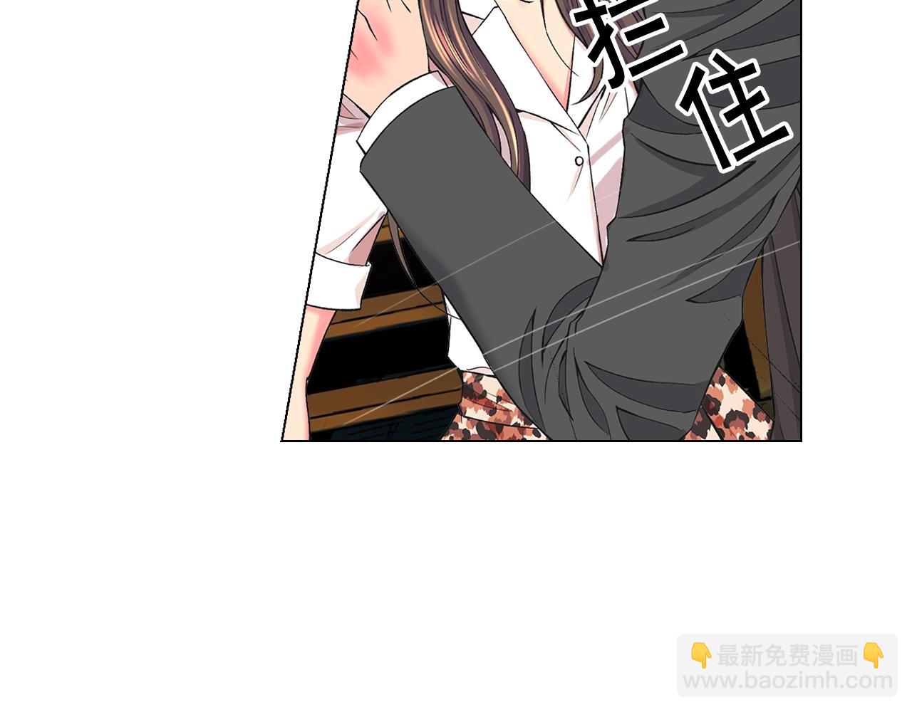 名花無草——《名花有草》續篇 - 第6話 暴力(1/4) - 5