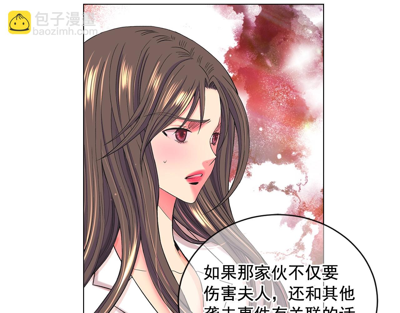 名花無草——《名花有草》續篇 - 第6話 暴力(1/4) - 8