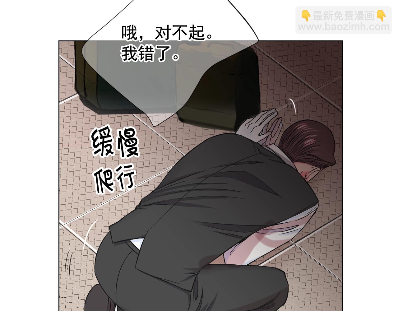 名花無草——《名花有草》續篇 - 第6話 暴力(1/4) - 8