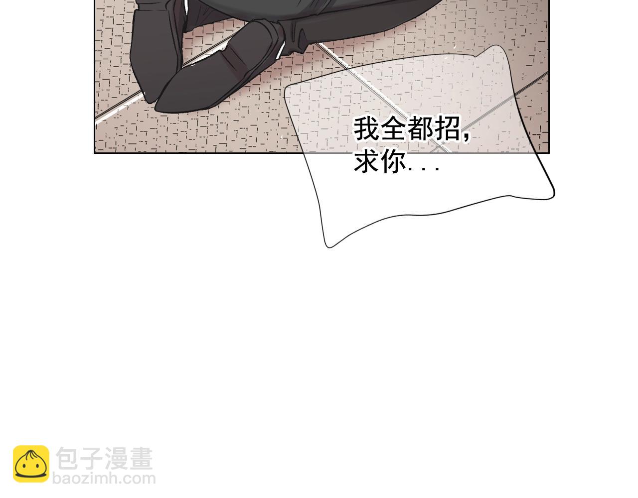 名花無草——《名花有草》續篇 - 第6話 暴力(1/4) - 1