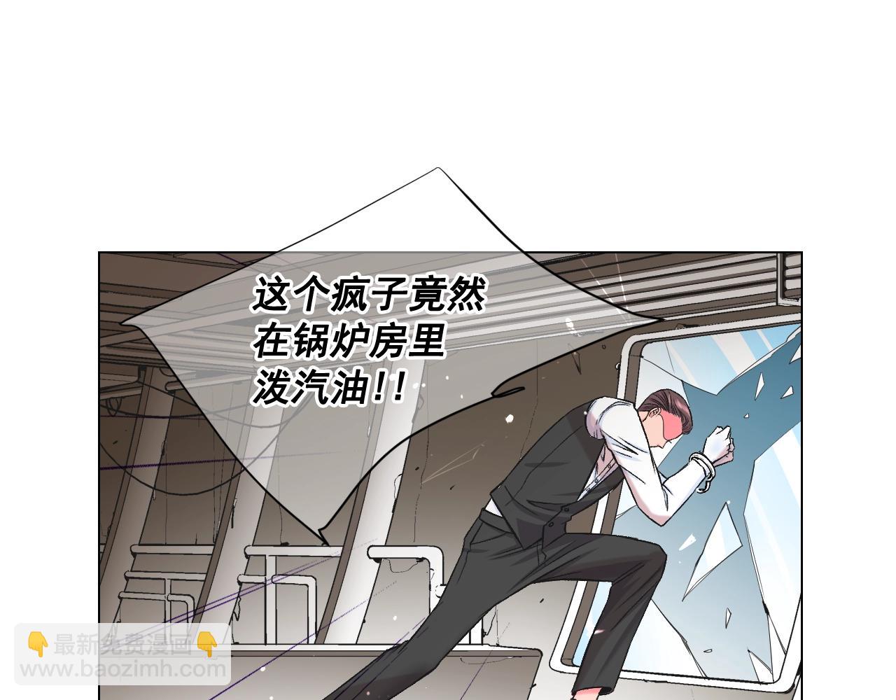 名花無草——《名花有草》續篇 - 第6話 暴力(1/4) - 5