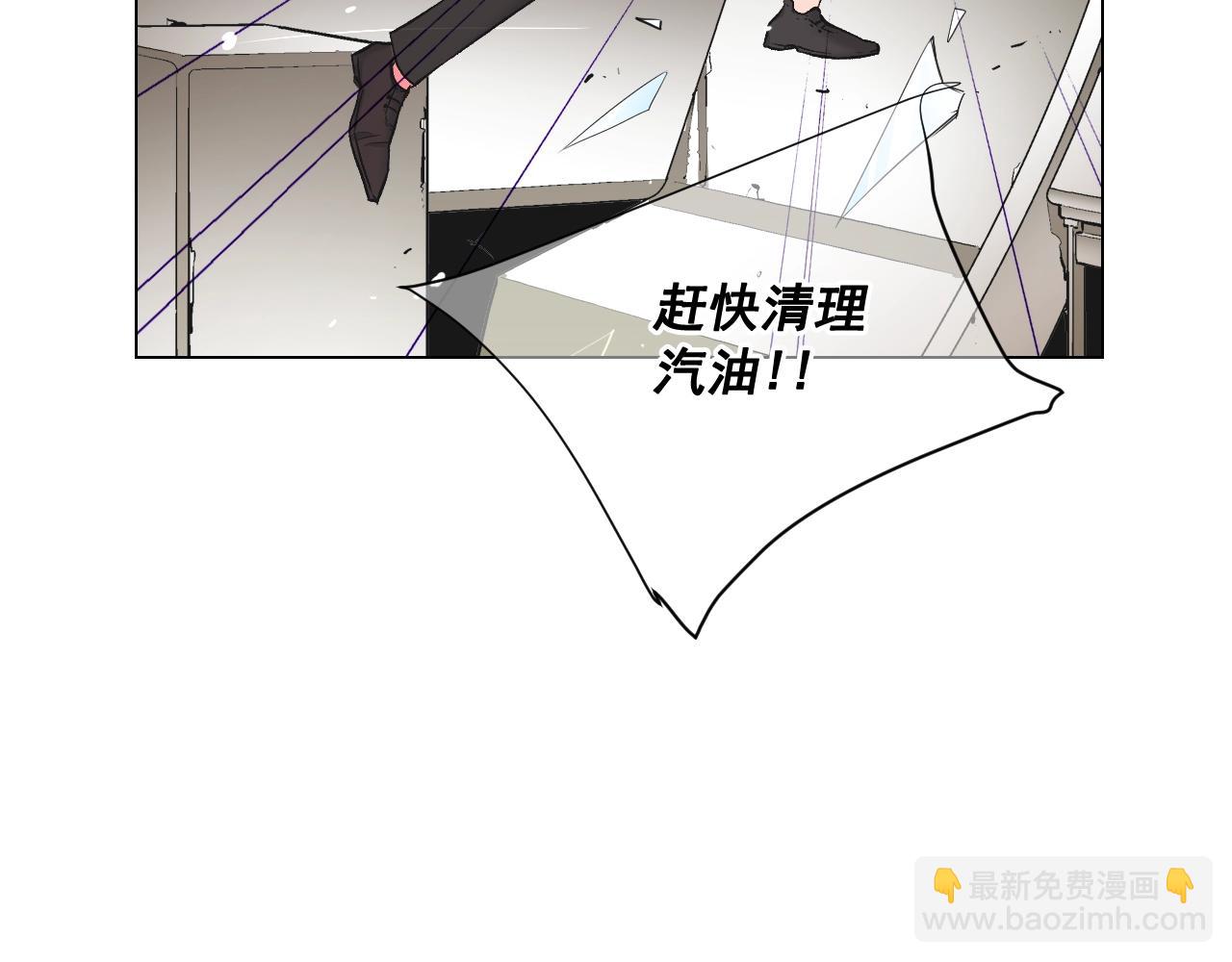 名花無草——《名花有草》續篇 - 第6話 暴力(1/4) - 6