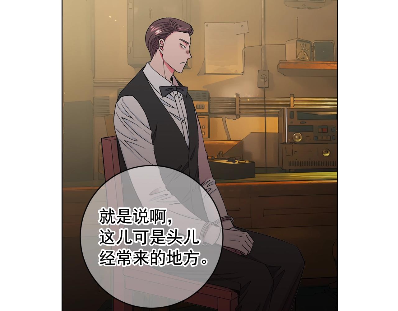 名花無草——《名花有草》續篇 - 第6話 暴力(1/4) - 4