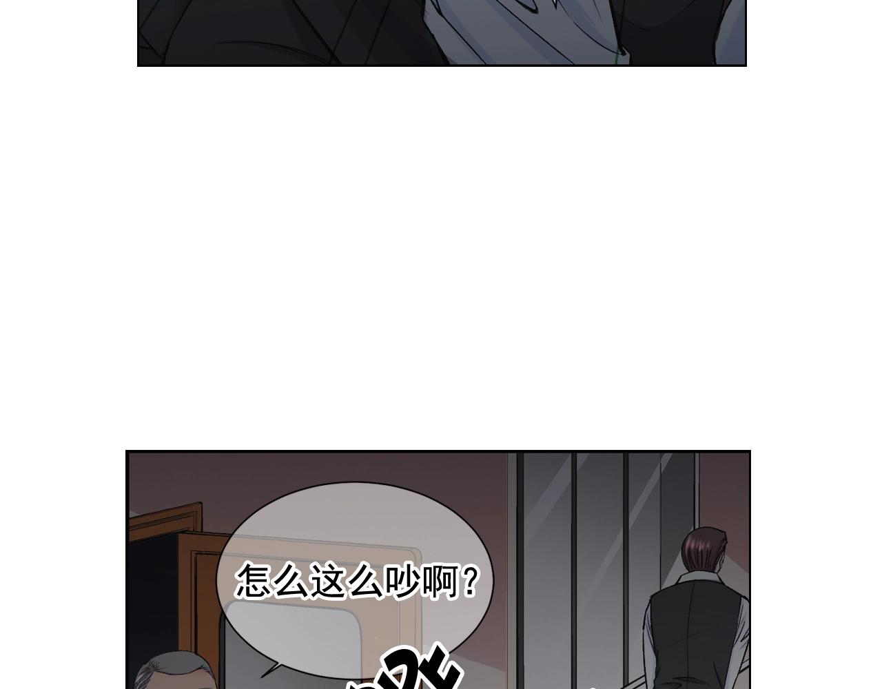 名花無草——《名花有草》續篇 - 第6話 暴力(1/4) - 1